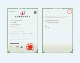 栢尔202022441270X-实用新型专利证书(签章)
