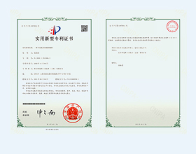 栢尔2020225139885-实用新型专利证书(签章)