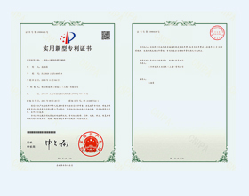 栢尔2020225140079-实用新型专利证书(签章)