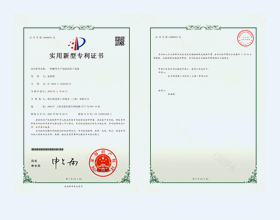 栢尔2020225163530-实用新型专利证书(签章)