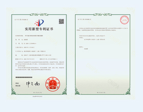 栢尔2020225169560-实用新型专利证书(签章)