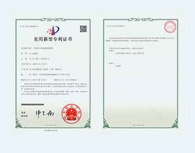 栢尔斯道 202022435247X-实用新型专利证书(签章)