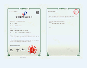 栢尔斯道 2020224412428-实用新型专利证书(签章)