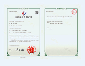 栢尔斯道 2020224412697-实用新型专利证书(签章)