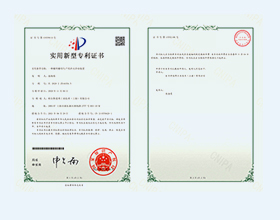 栢尔斯道 2020225163545-实用新型专利证书(签章)