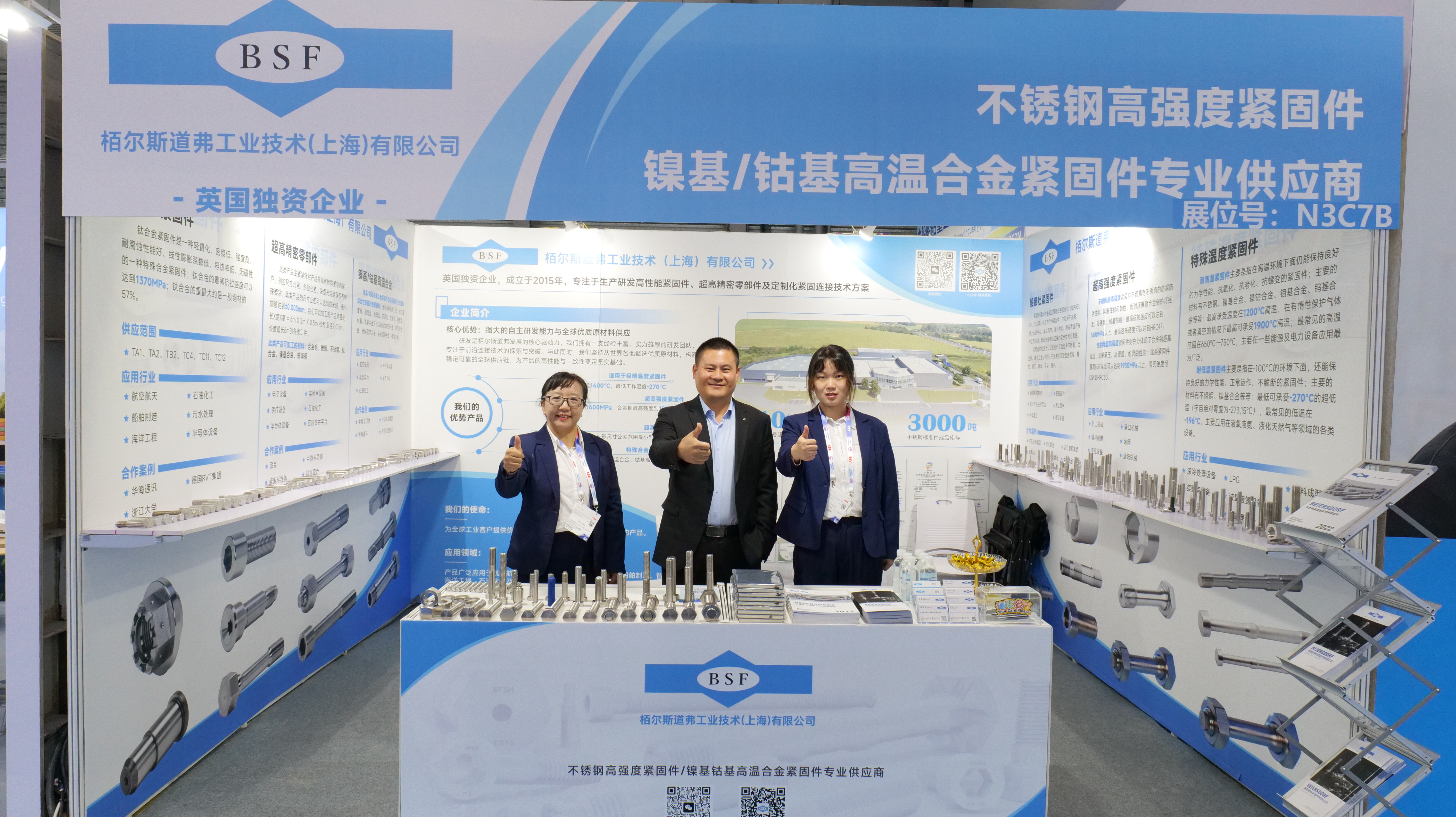 栢尔斯道弗展会合影