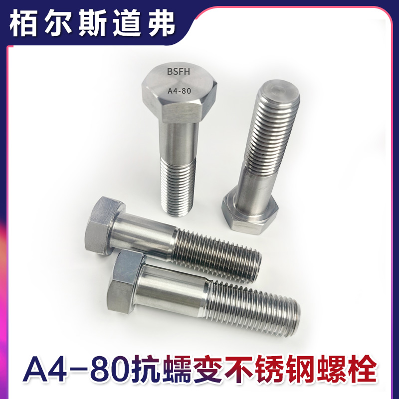 国内不锈钢高强度螺丝厂家