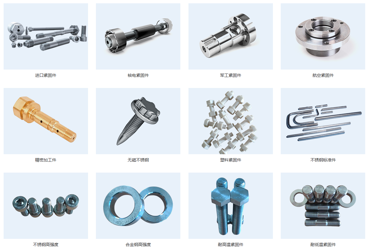 栢尔斯道弗螺丝产品