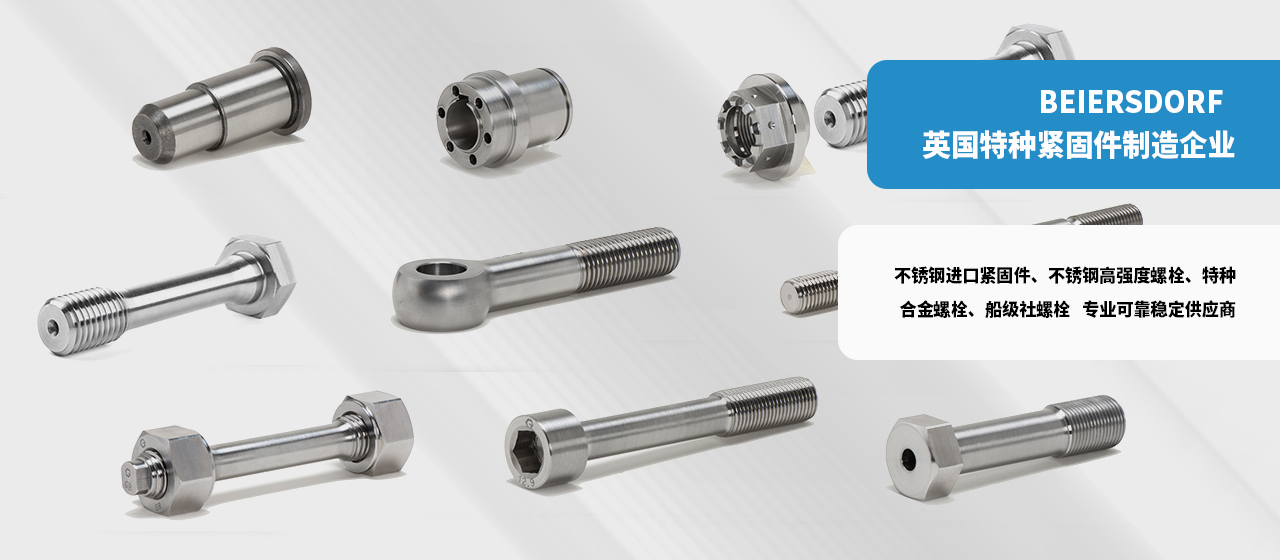 栢尔斯道弗工业技术（上海）有限公司