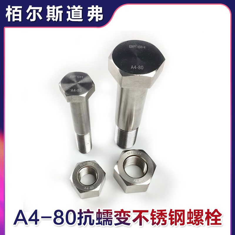 船级社认证特种紧固件优质供应螺丝厂家